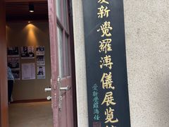 -静园(和平区)