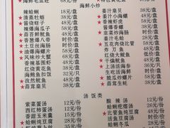 菜单-香满居张记小厨私房菜(青岛站店)