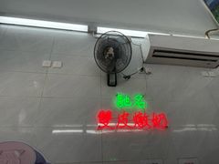 -义顺牛奶公司(新马路老店)