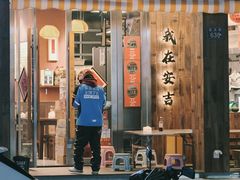 -梅溪·小伙子干挑面(安吉总店)