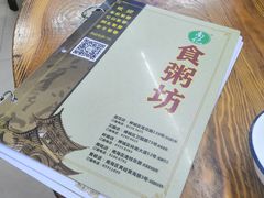-南记食粥坊·宵夜大排档(南桂店)