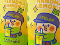 -丘大叔柠檬茶(沙河广场分店)