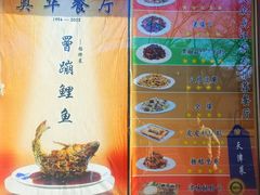 -奥华餐厅·老张记(台基厂店)