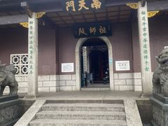 -南岳衡山风景名胜区