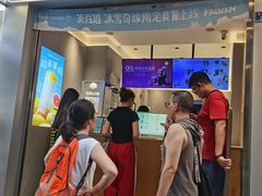 -茶百道(太古里店)