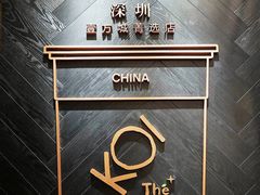 -KOI Thé(正佳广场店)