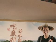 -耕渔小院·湖南鱼鲜(望城店)