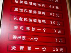 -百家春好德来姜母鸭