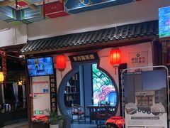 -和源祥·日照菜扛把子(万平口一店)