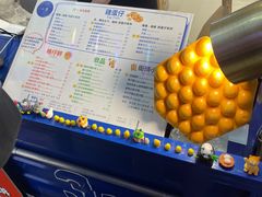 -三厘鸡蛋仔(印力店)
