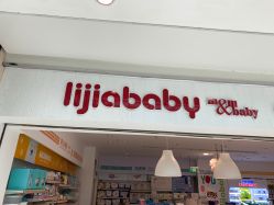 -丽家宝贝(悠唐购物中心店)
