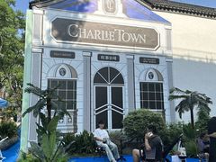 -CHARLIETOWN红茶公司(南京万象天地店)
