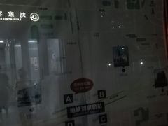 -刘家窑(地铁站)