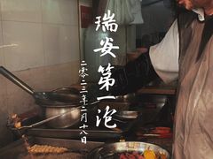 -瑞安第一泡·后街泡泡(虹桥后街店)