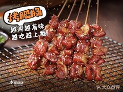 -木屋烧烤(上梅林店)