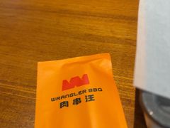 -肉串汪(西便门店)