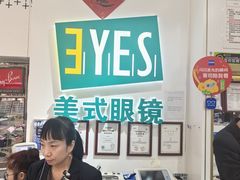 -美式眼镜·授权蔡司.依视路.尼康.豪雅.明月(人民广场店)