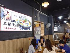 -大鼎石锅鱼(春江里店)