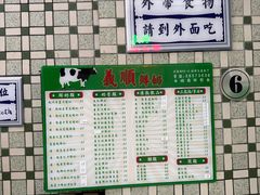 -义顺牛奶公司(新马路老店)
