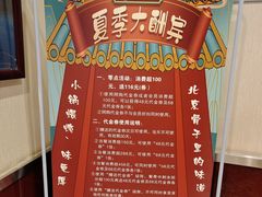 -芦月轩羊蝎子(劲松店)