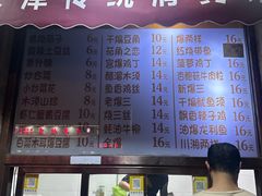 -清真•蜀风园(丁字沽总店)