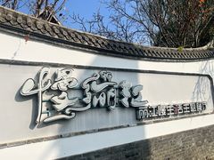 -慢丽江·云南野生菌土鸡锅(西山店)