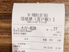 -如一鸡鲍鱼·粤式煲汤(长泰广场店)