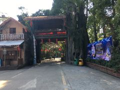 -观澜山水田园