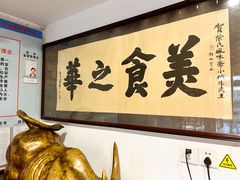 -柴氏风味斋(甘家口店)