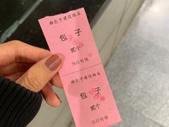 -韩包子(建设路店)