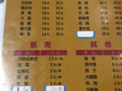 菜单-凤姐烧烤(水街商场店)