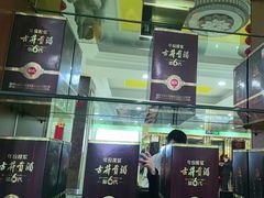 -杨正宗烤全羊(北二环店)