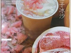 -乐果甜心·潮汕冰室