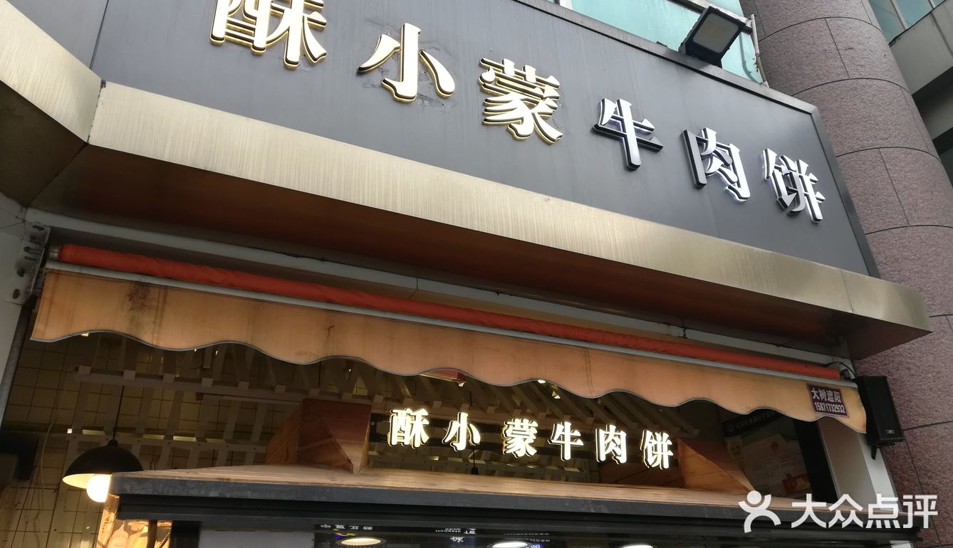 这家牛肉饼没有不排队的时候