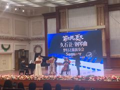 -天津音乐厅