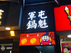 -八一好吃街·高品美食广场