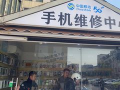 -手机维修手机贴膜(上海江桥万达广场店)
