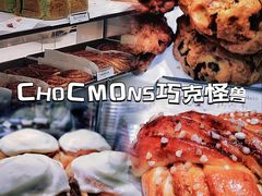 -CHOCMONS巧克怪兽(屏风街店)