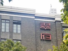 -翠府(翠湖北路店)