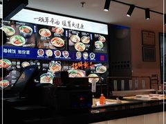 -和府捞面(壹方天地店)
