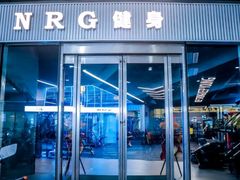 -NRG 健身私教CLUB(世博源店)