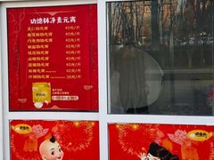 -功德林素菜饭庄(前门店)