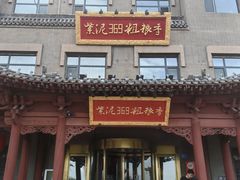 -紫泥369粗粮季(鼓楼店)