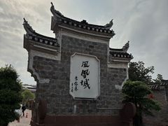 -沈从文故居