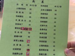 -春涛餐馆(下坝店)