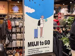 -MUJI无印良品(西单大悦城店)