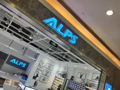 -ALPS阿尔卑斯眼镜(我格广场店)