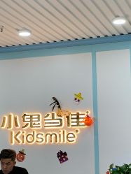 点击看大图 -小鬼当佳儿童摄影(通州外拍店)