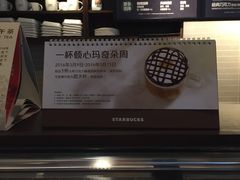 -星巴克(苏州西蒙店)