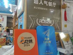 -来之顺海鲜菜馆·青岛菜·始于1993(栈桥店)